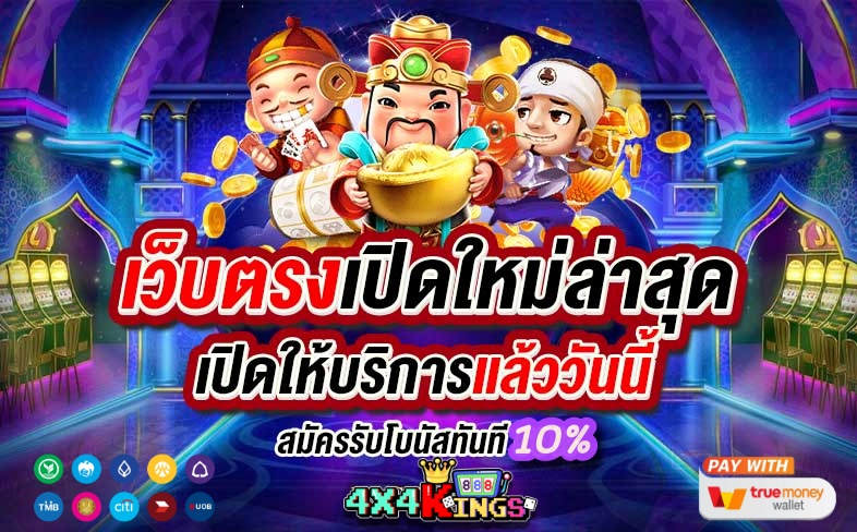 4x4KINGS888
