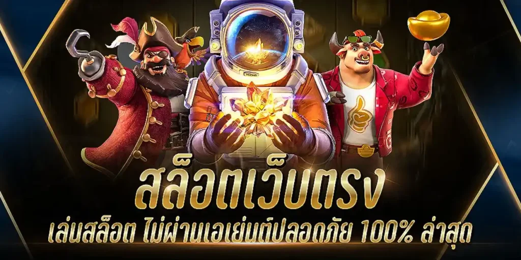ออสล็อต888